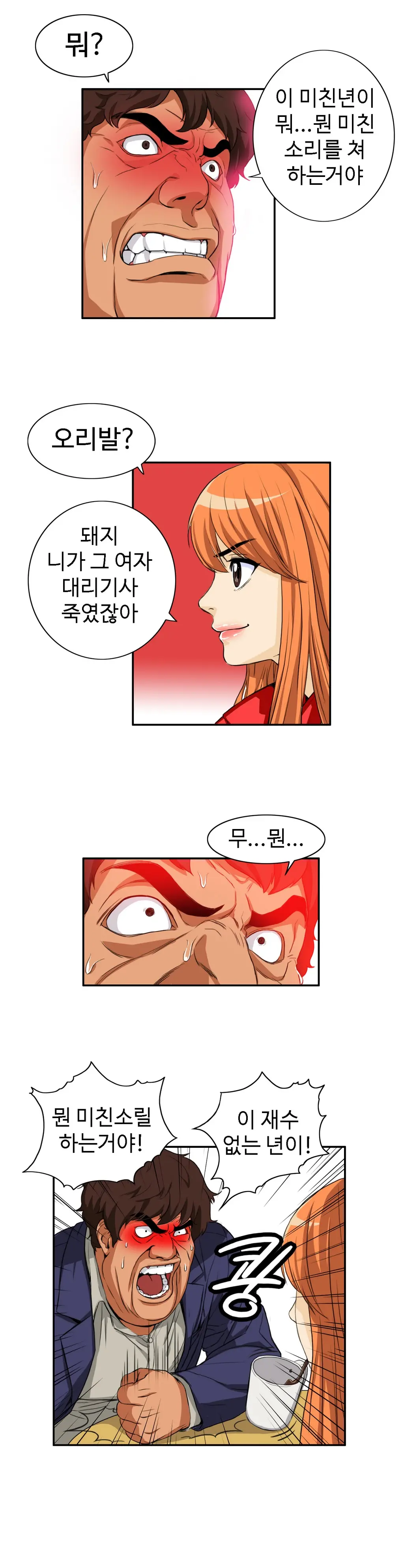 웹툰 이미지 339