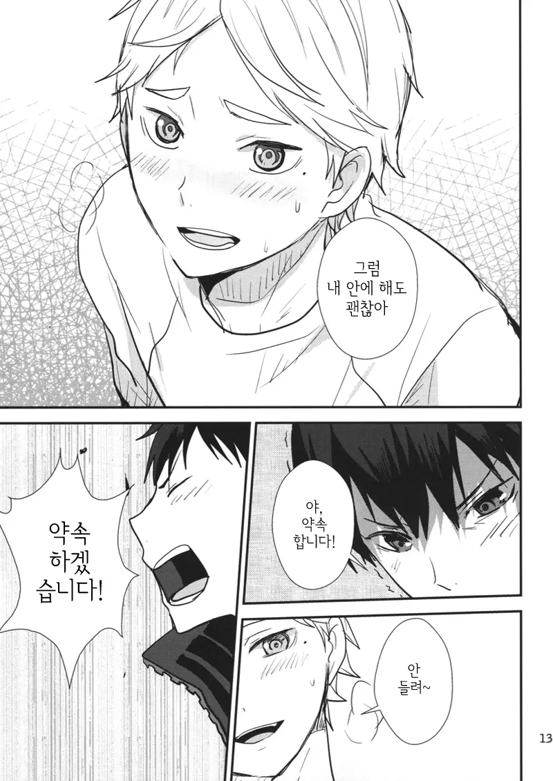 웹툰 이미지 11
