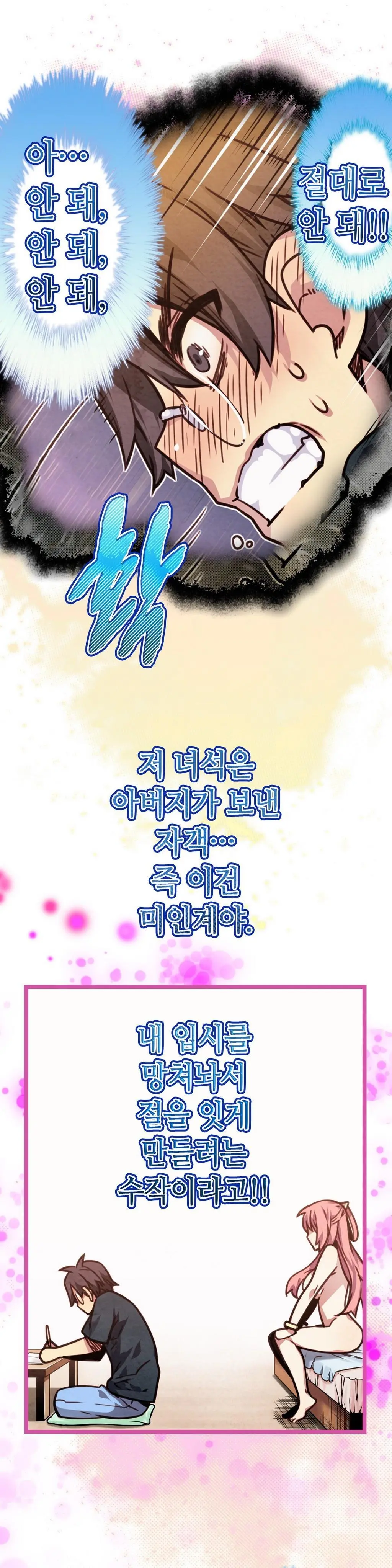 웹툰 이미지 126