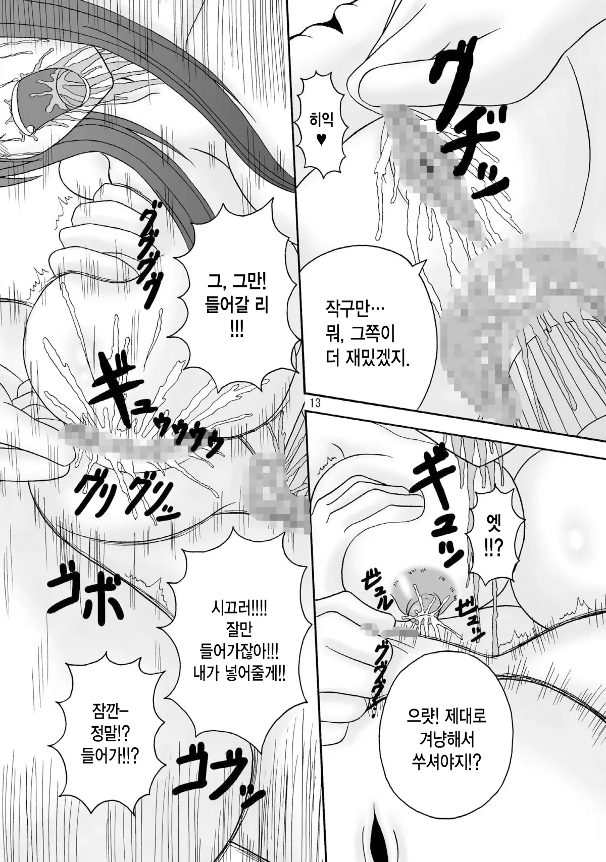 웹툰 이미지 12