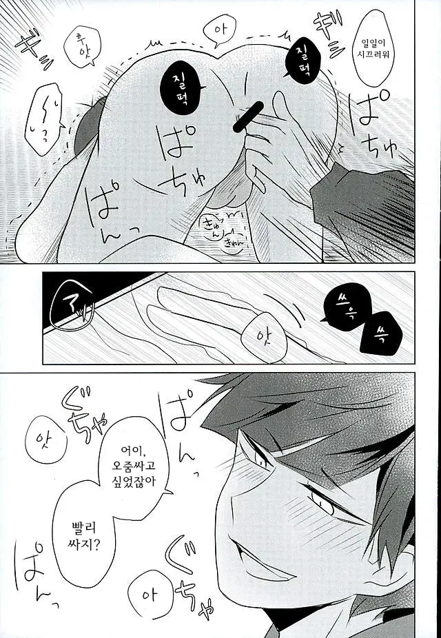 웹툰 이미지 5