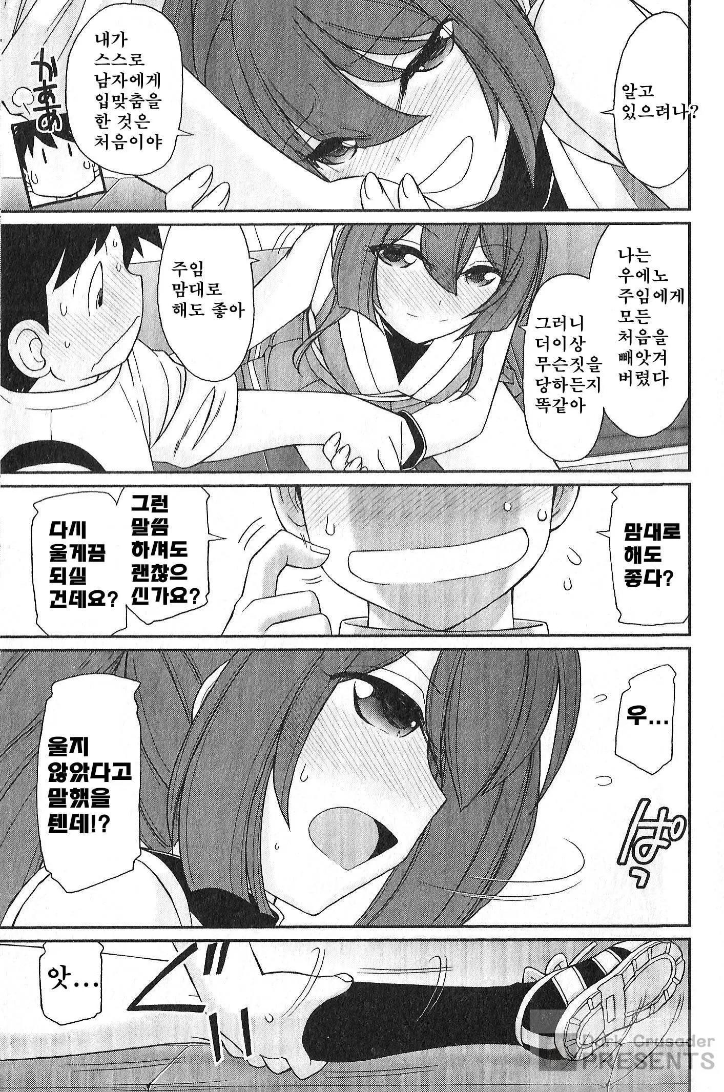 웹툰 이미지 164