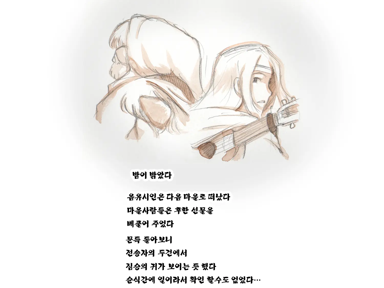 웹툰 이미지 90