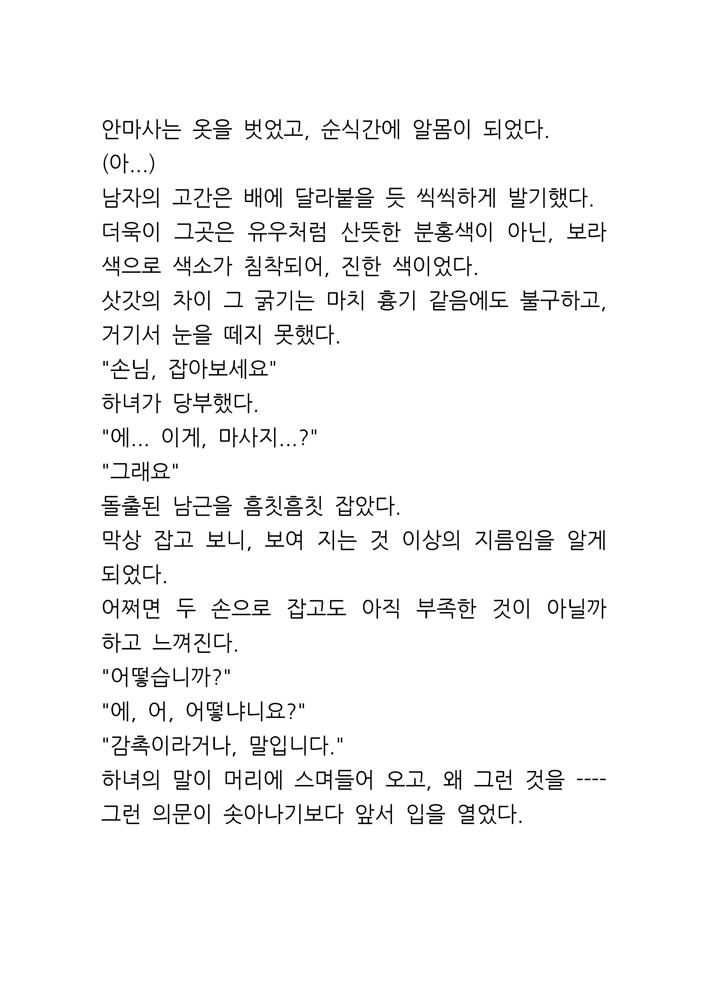 웹툰 이미지 13