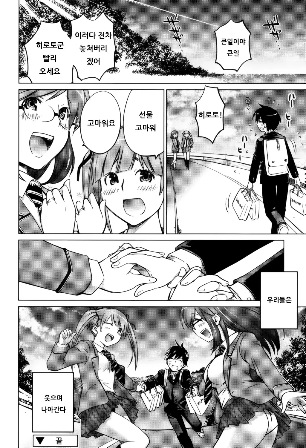 웹툰 이미지 214