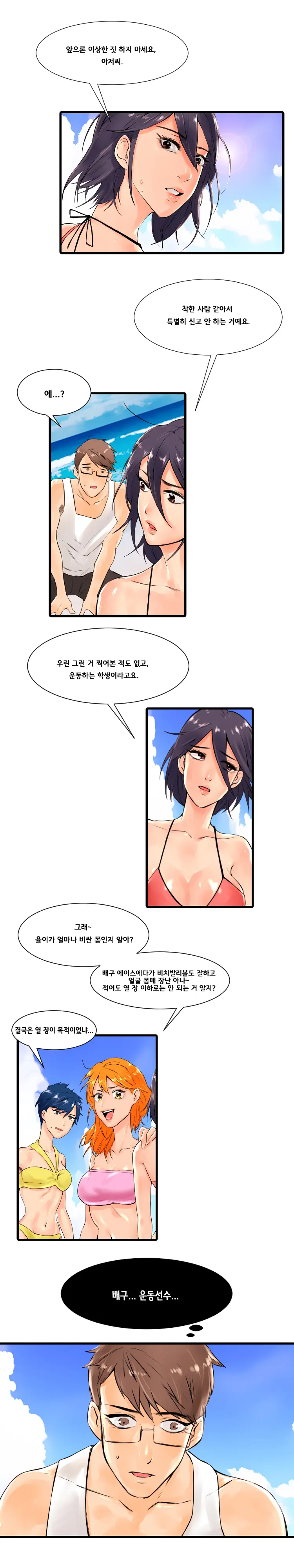 웹툰 이미지 65