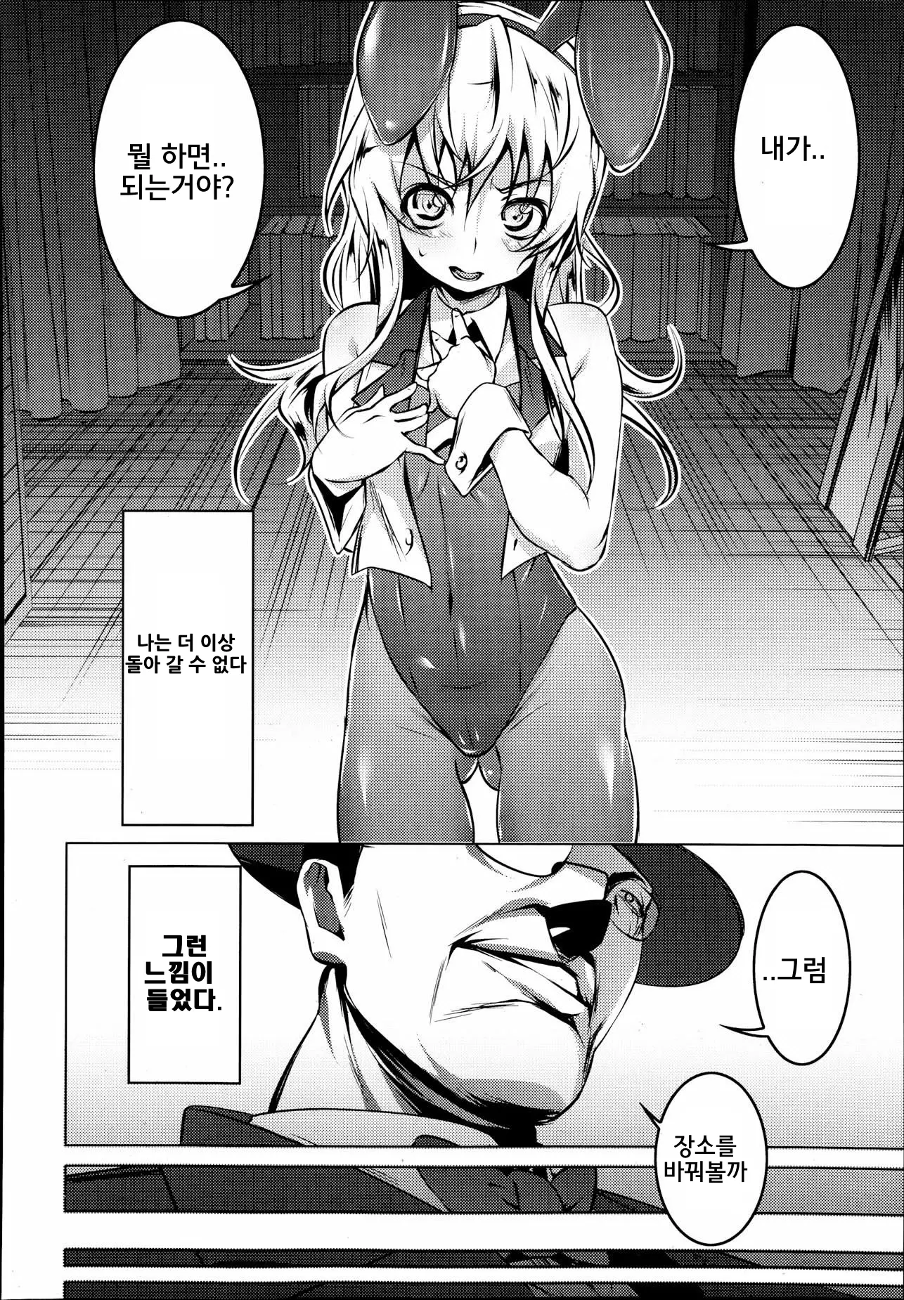 웹툰 이미지 7