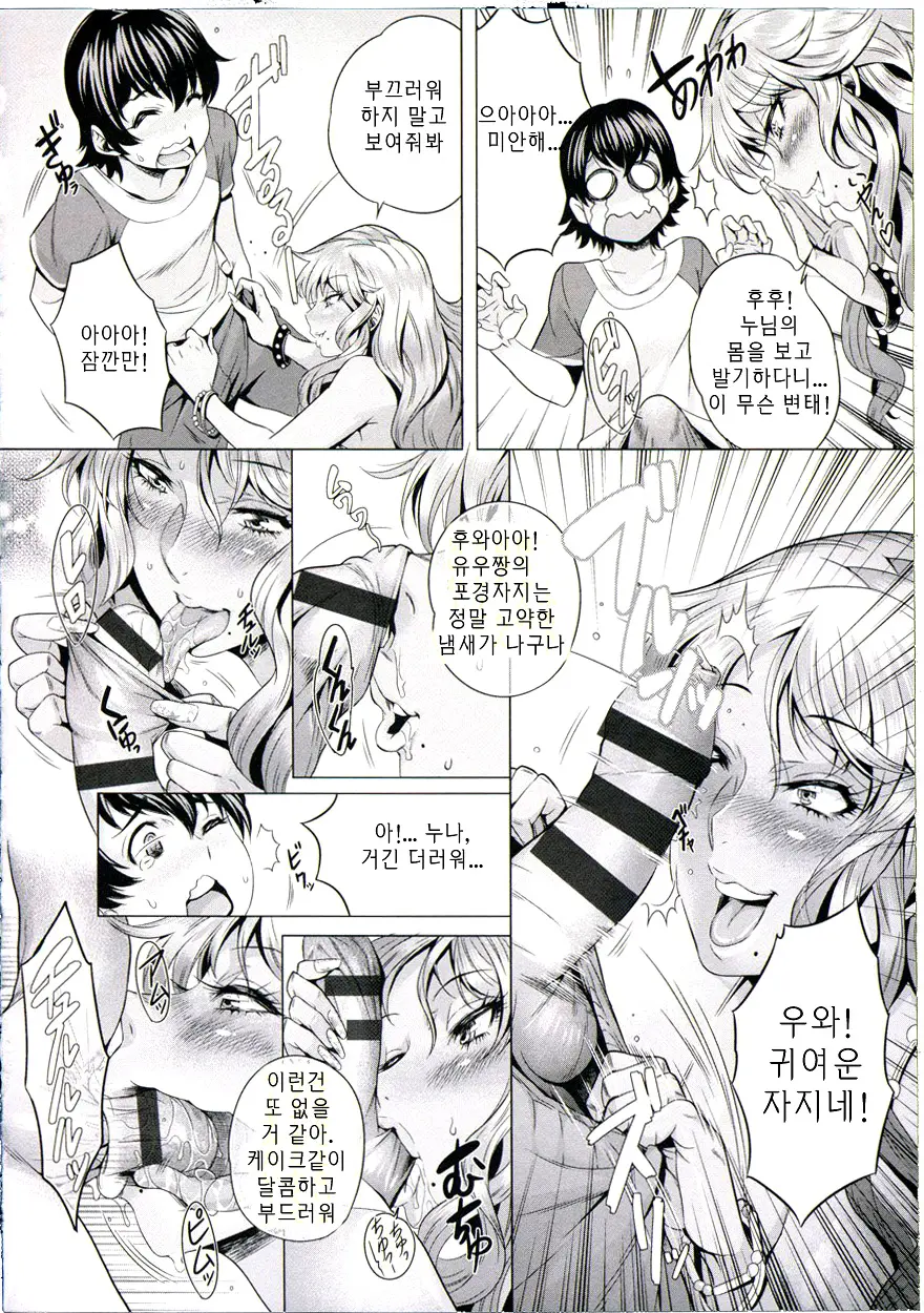 웹툰 이미지 112