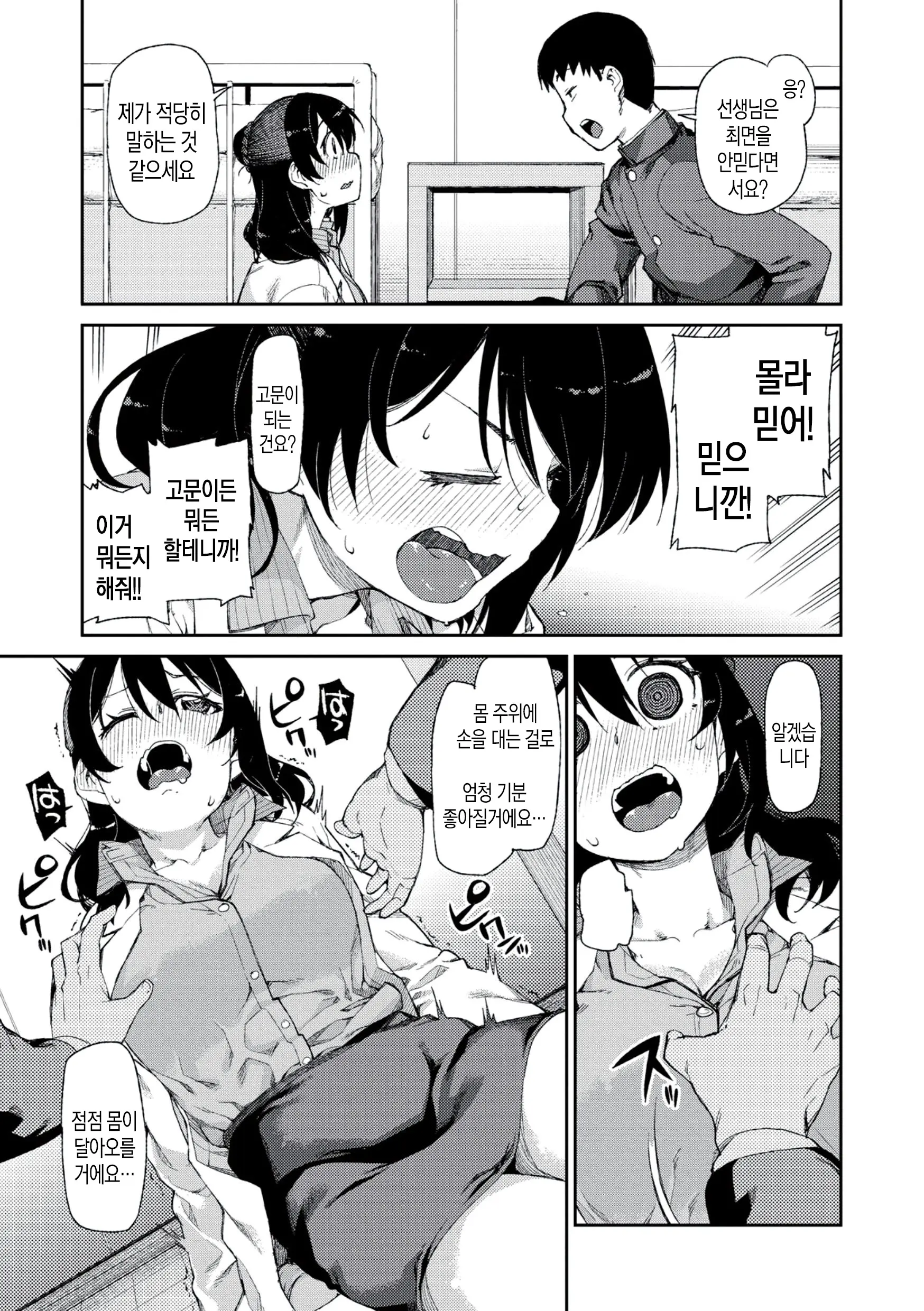 웹툰 이미지 48