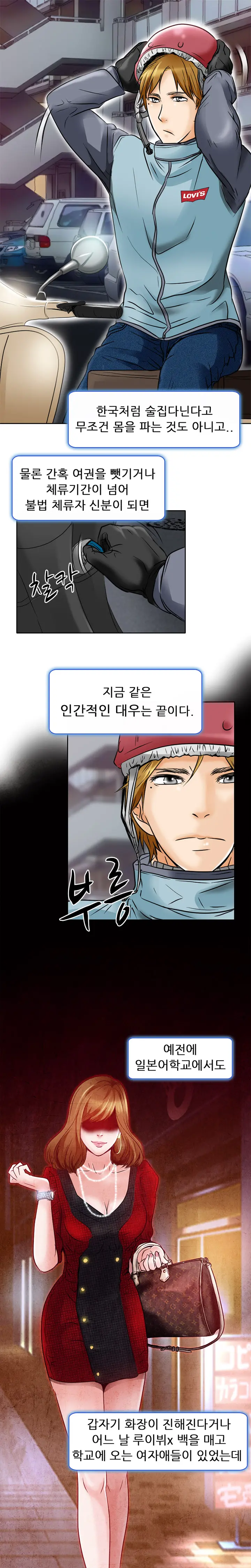웹툰 이미지 14