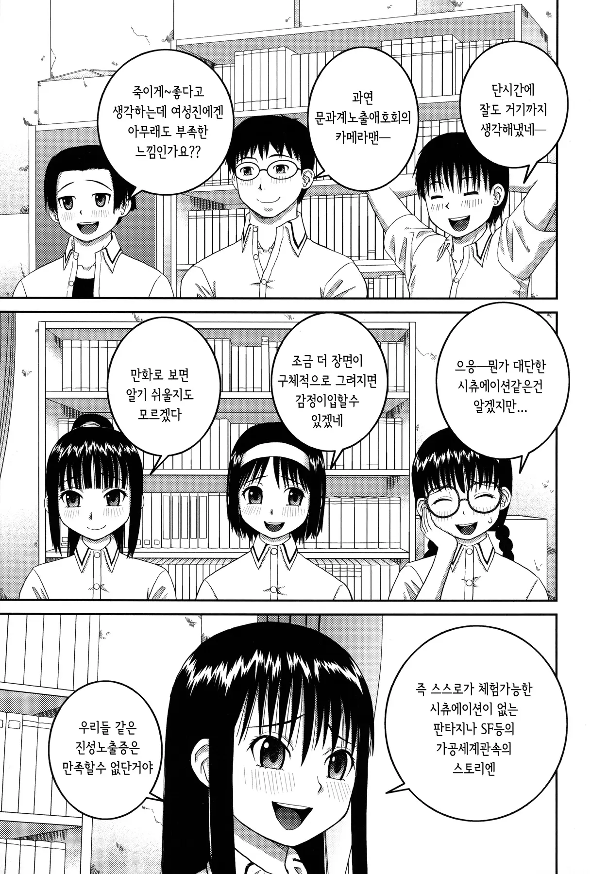 웹툰 이미지 110