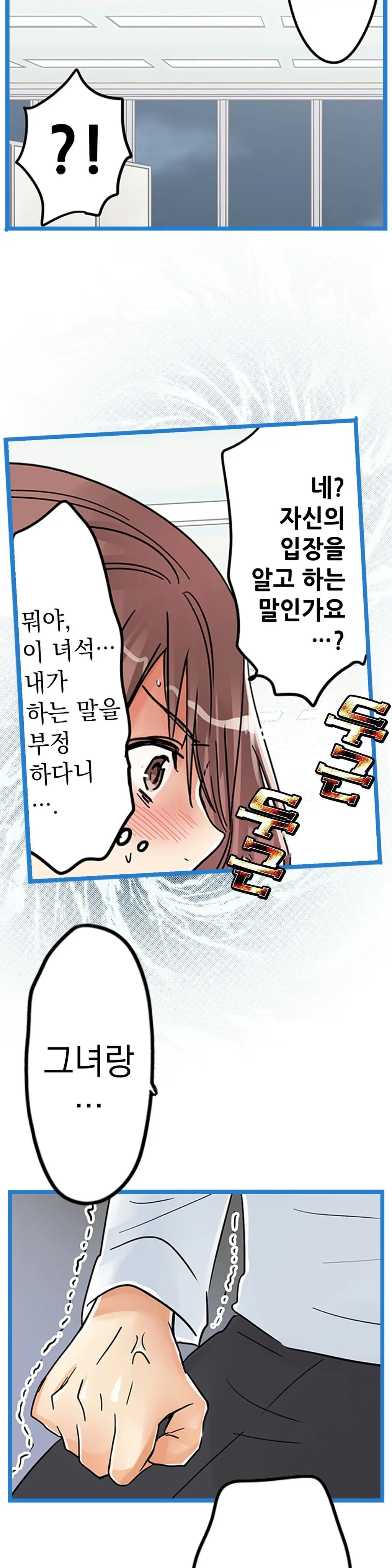 웹툰 이미지 478