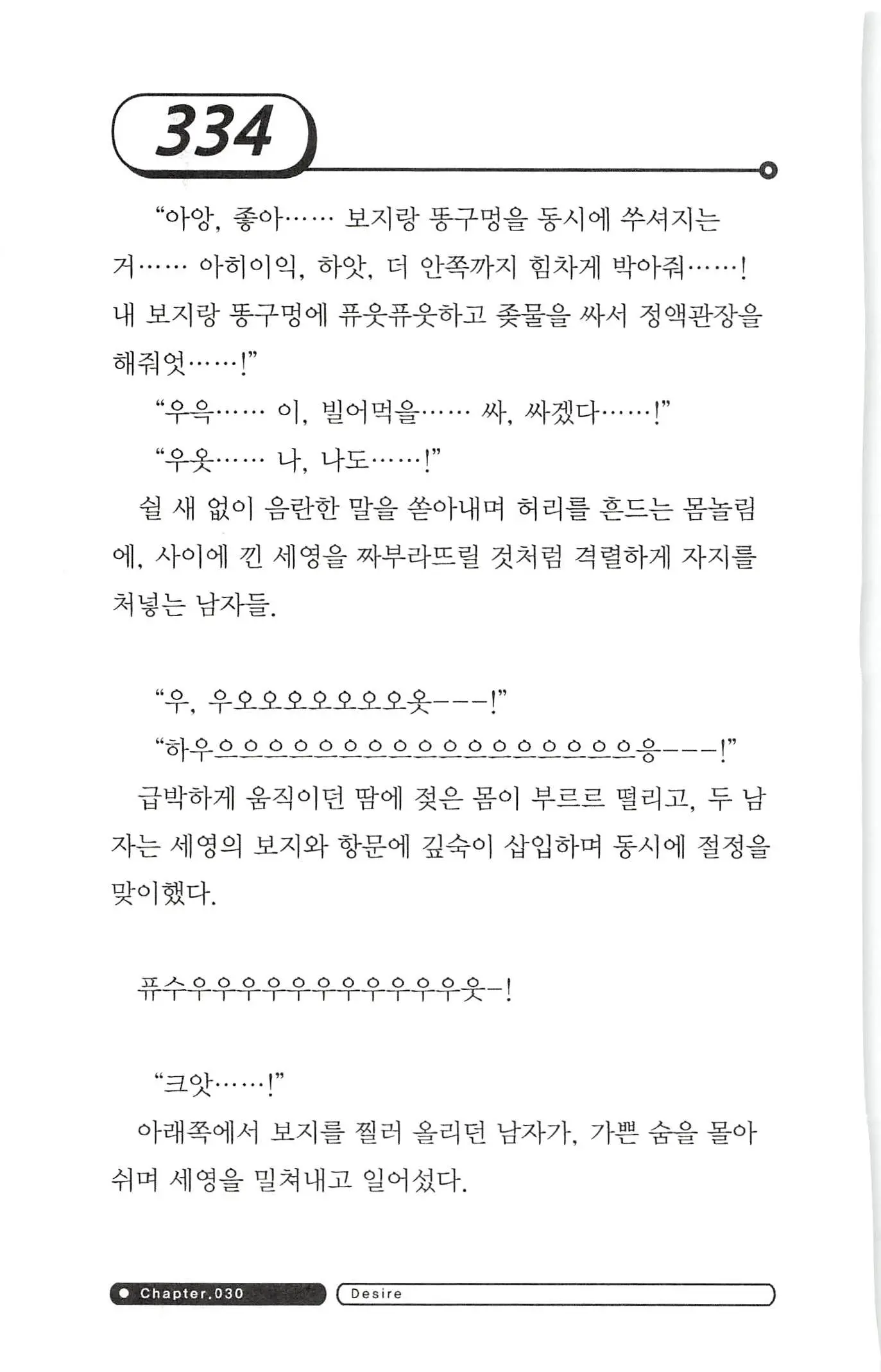 웹툰 이미지 337