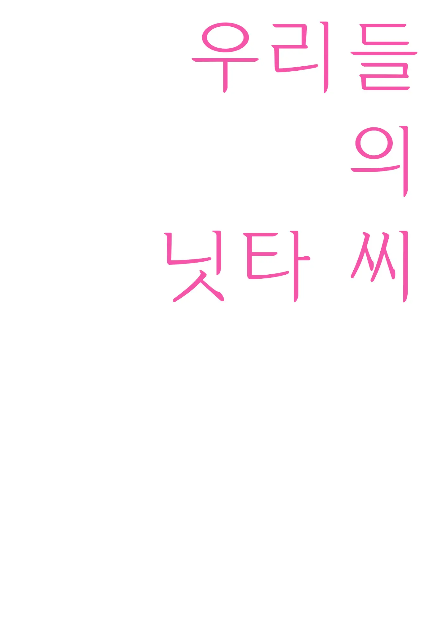 웹툰 이미지 1