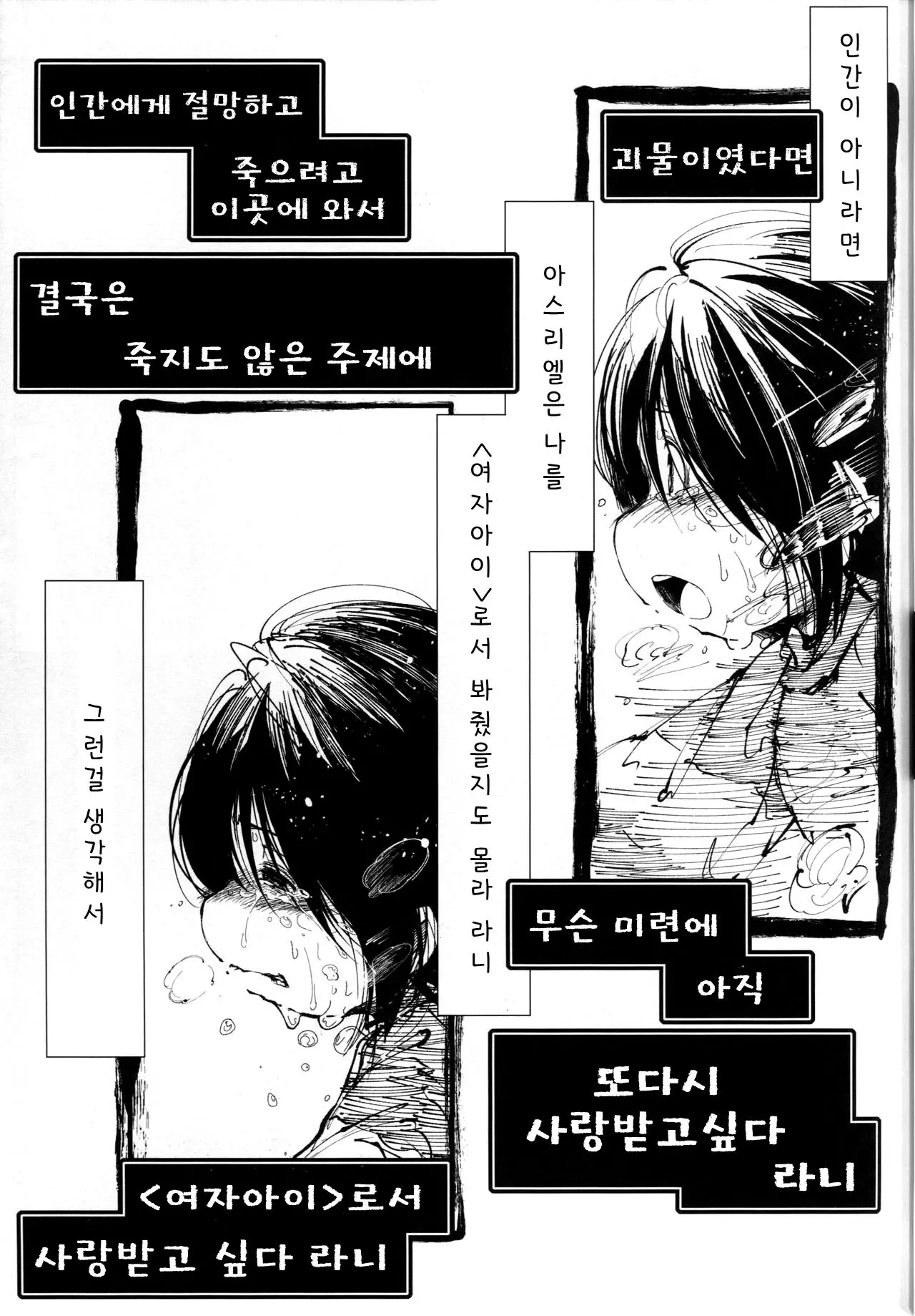 웹툰 이미지 17