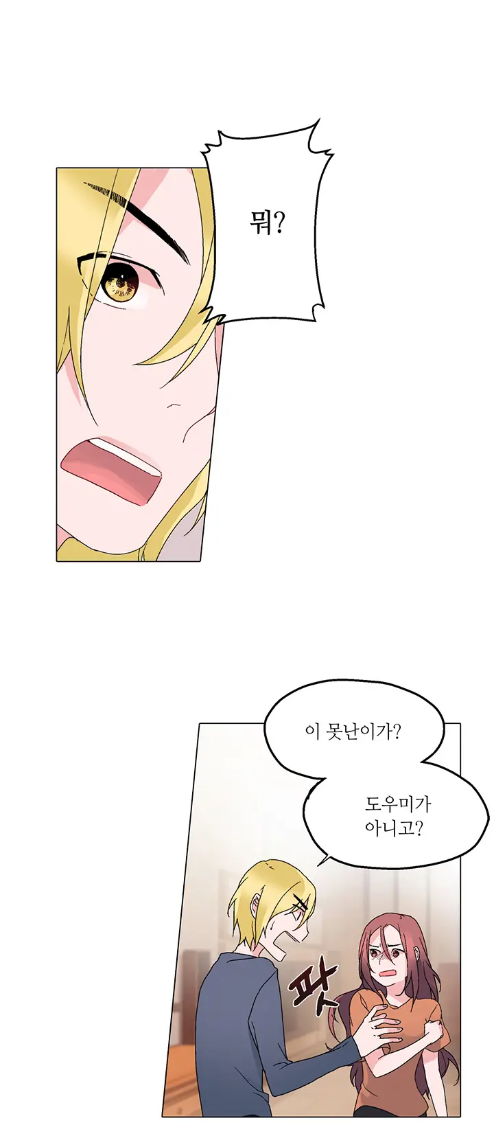 웹툰 이미지 94
