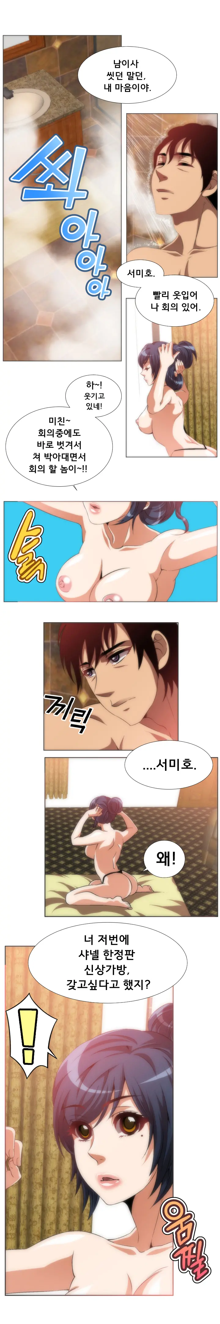 웹툰 이미지 23