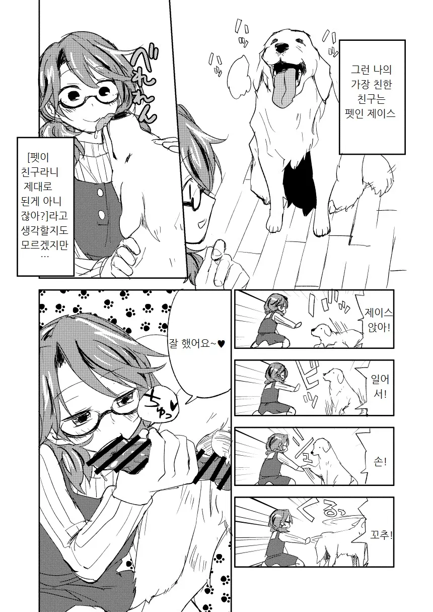 웹툰 이미지 1