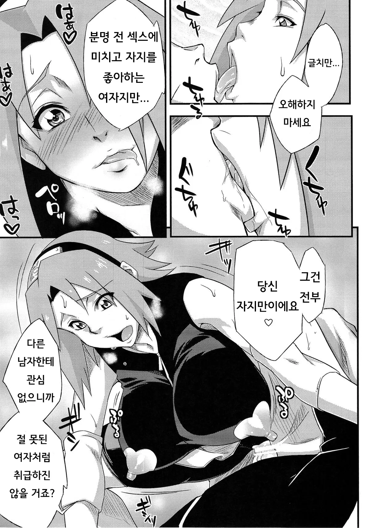 웹툰 이미지 19