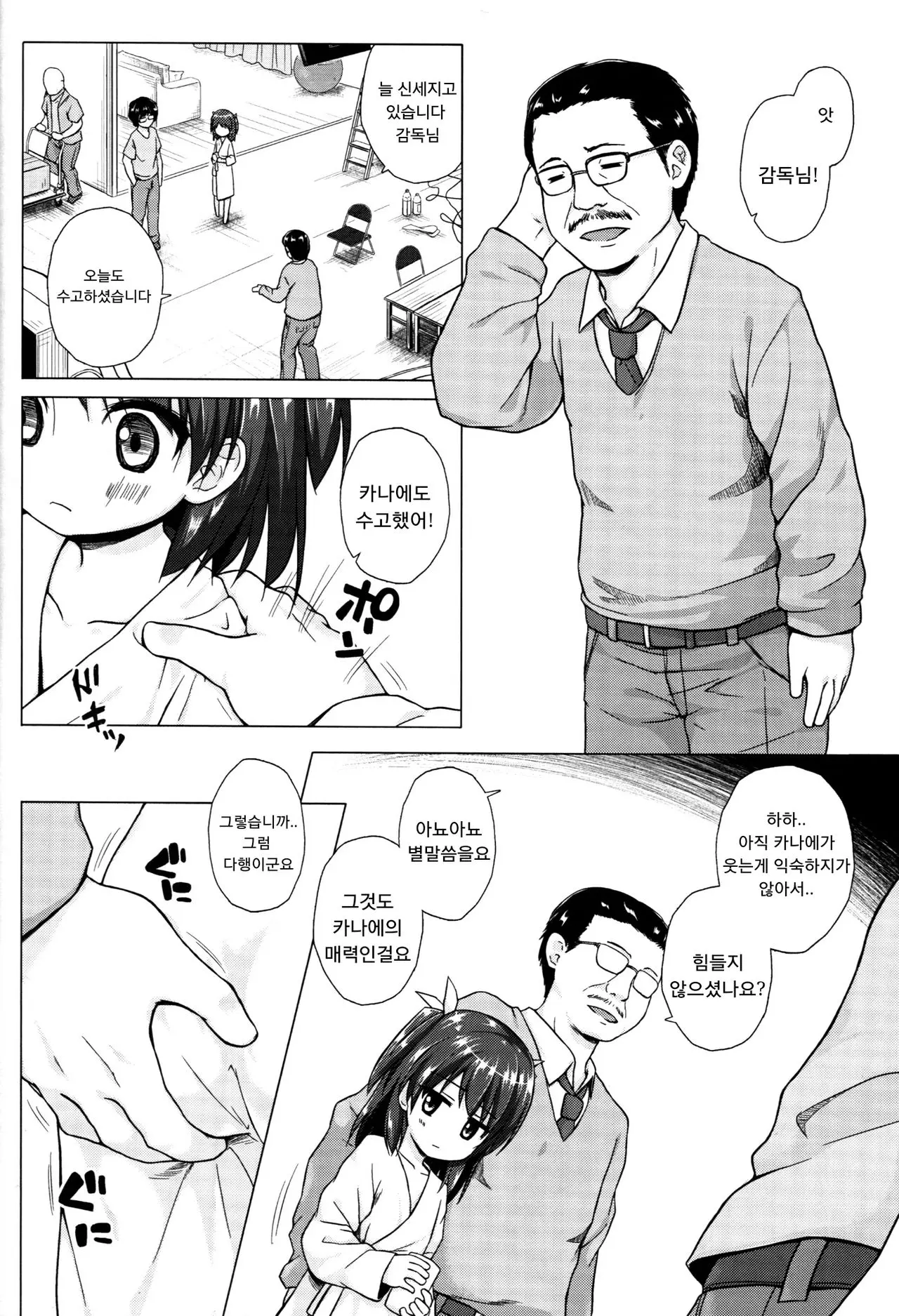 웹툰 이미지 2