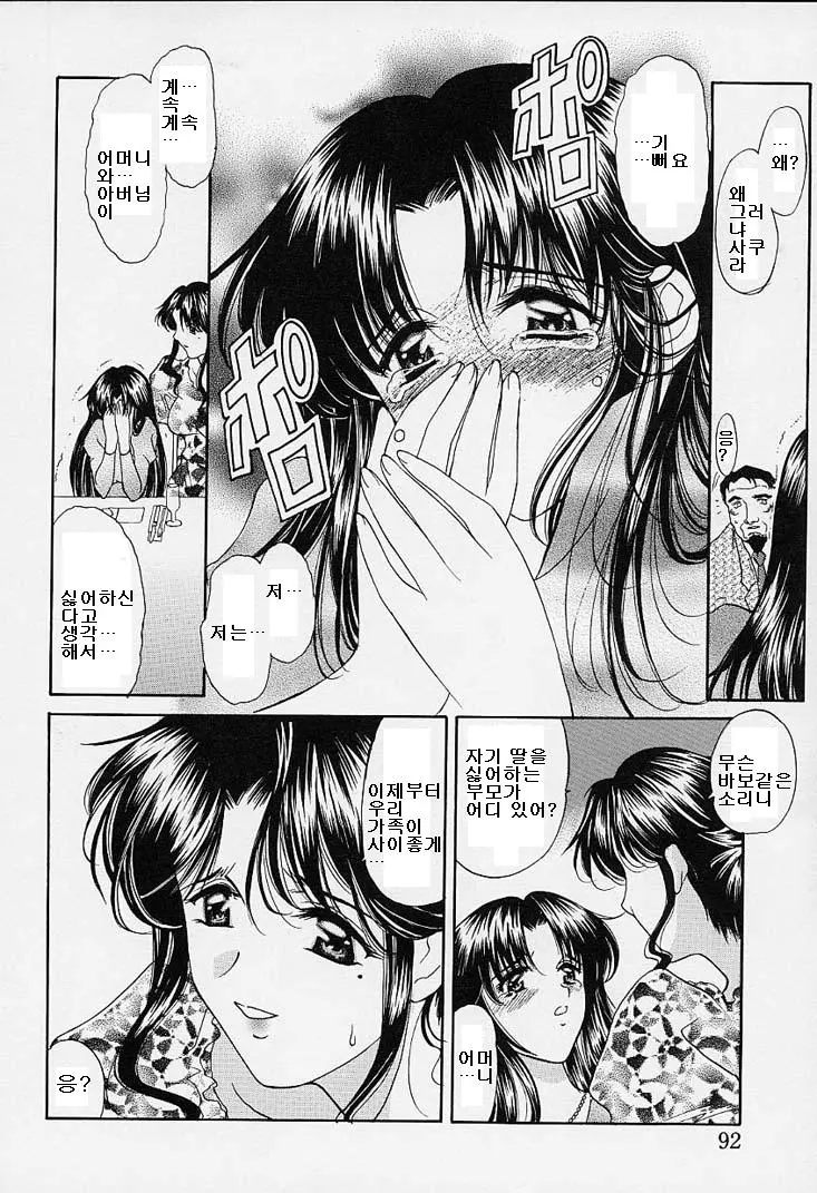 웹툰 이미지 86