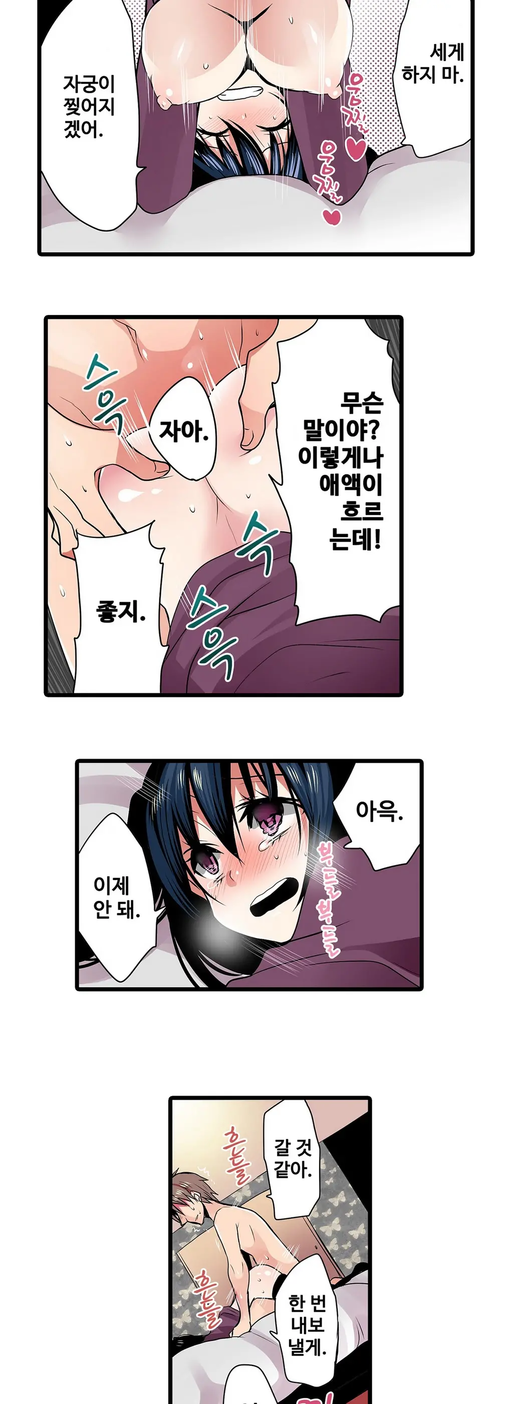 웹툰 이미지 164