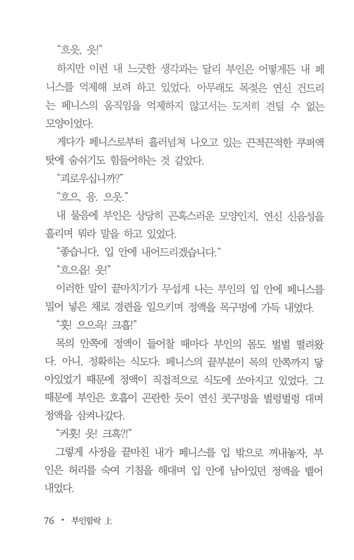 웹툰 이미지 77