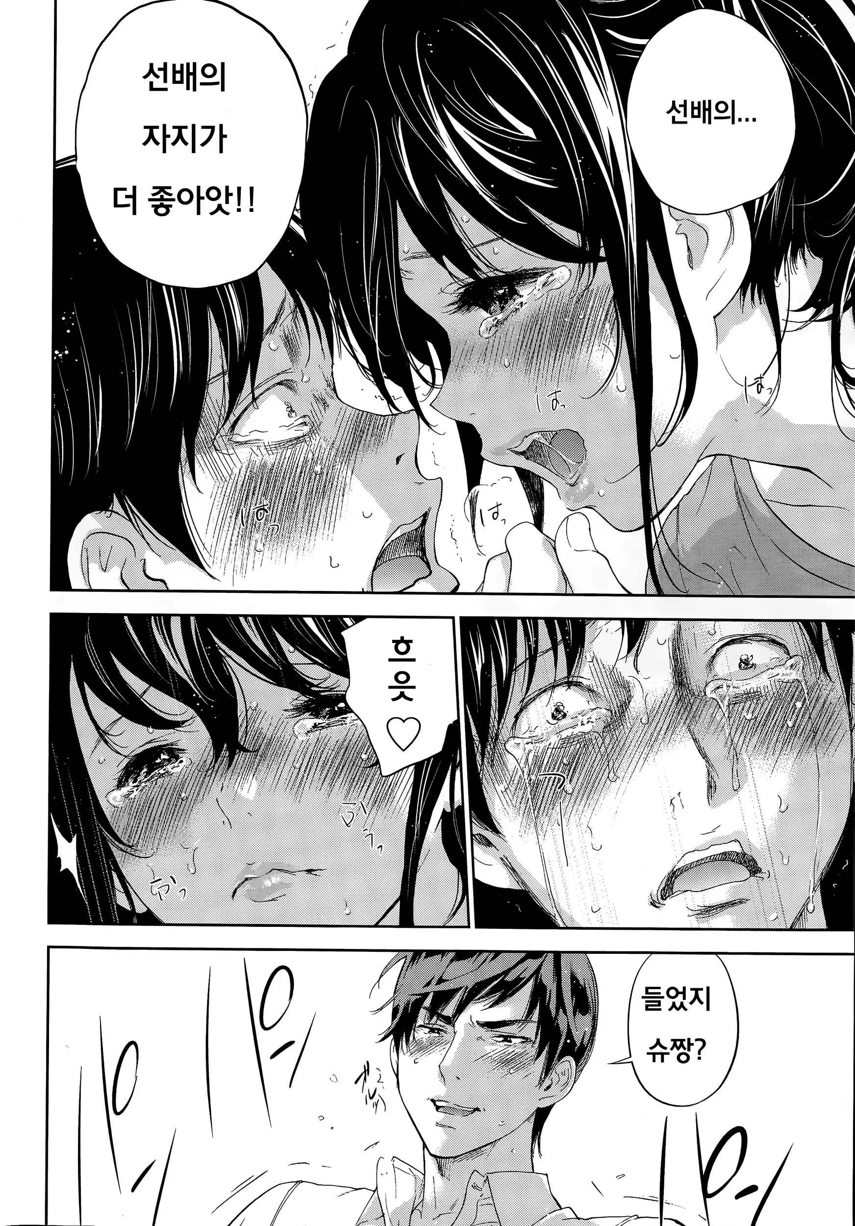 웹툰 이미지 15
