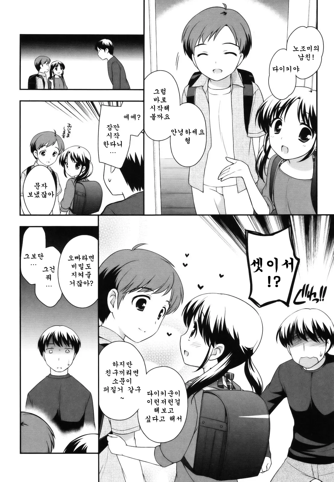 웹툰 이미지 1