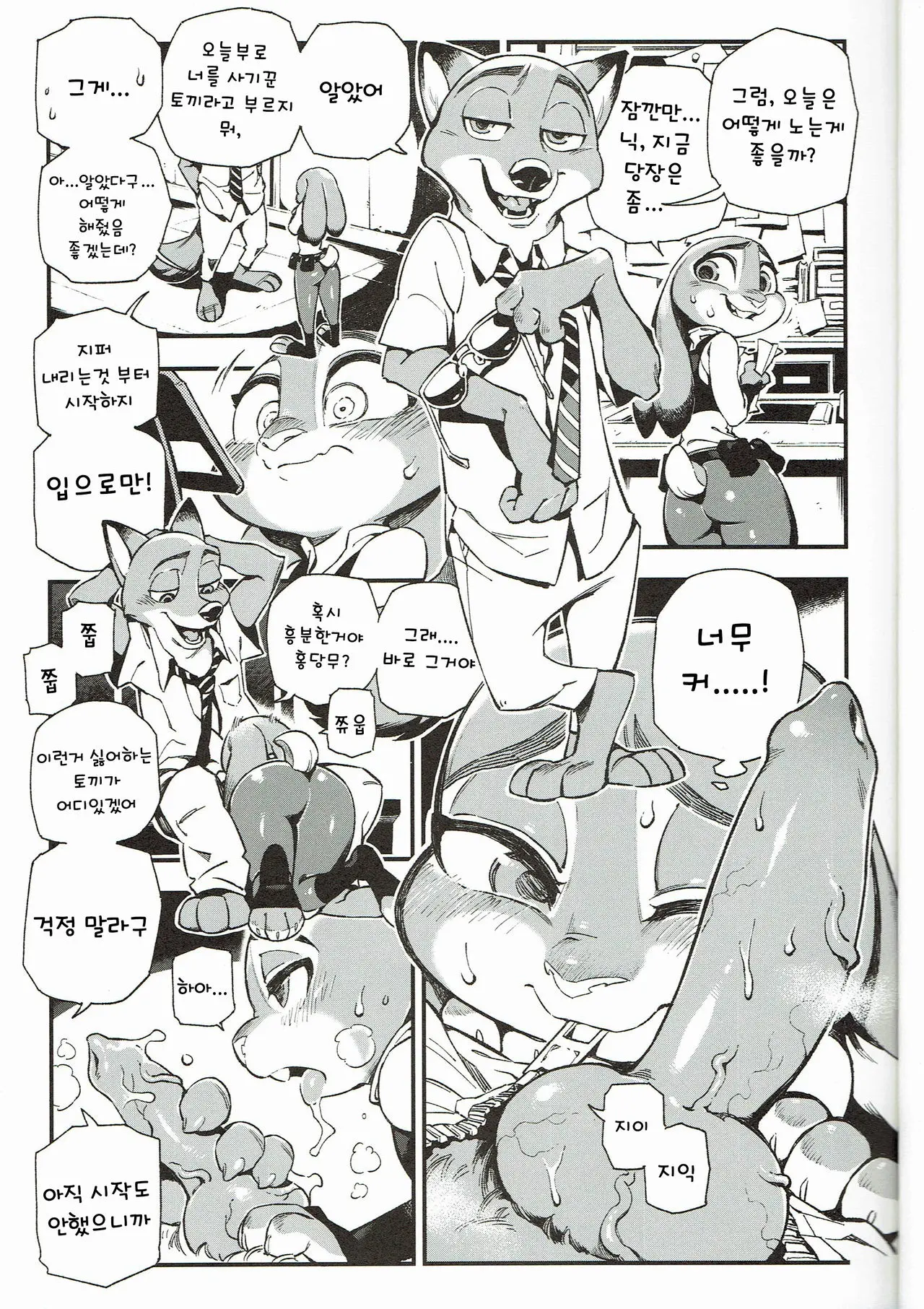 웹툰 이미지 5