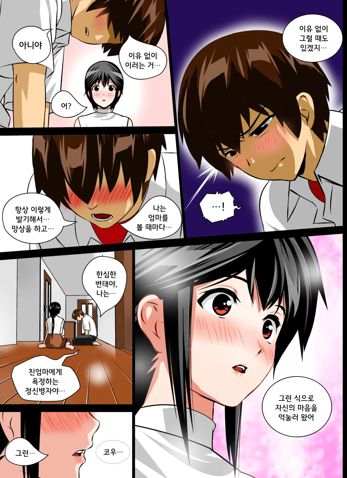 웹툰 이미지 156