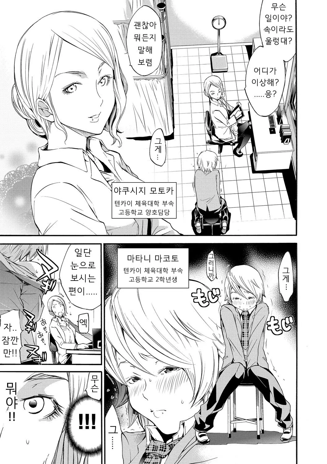 웹툰 이미지 4