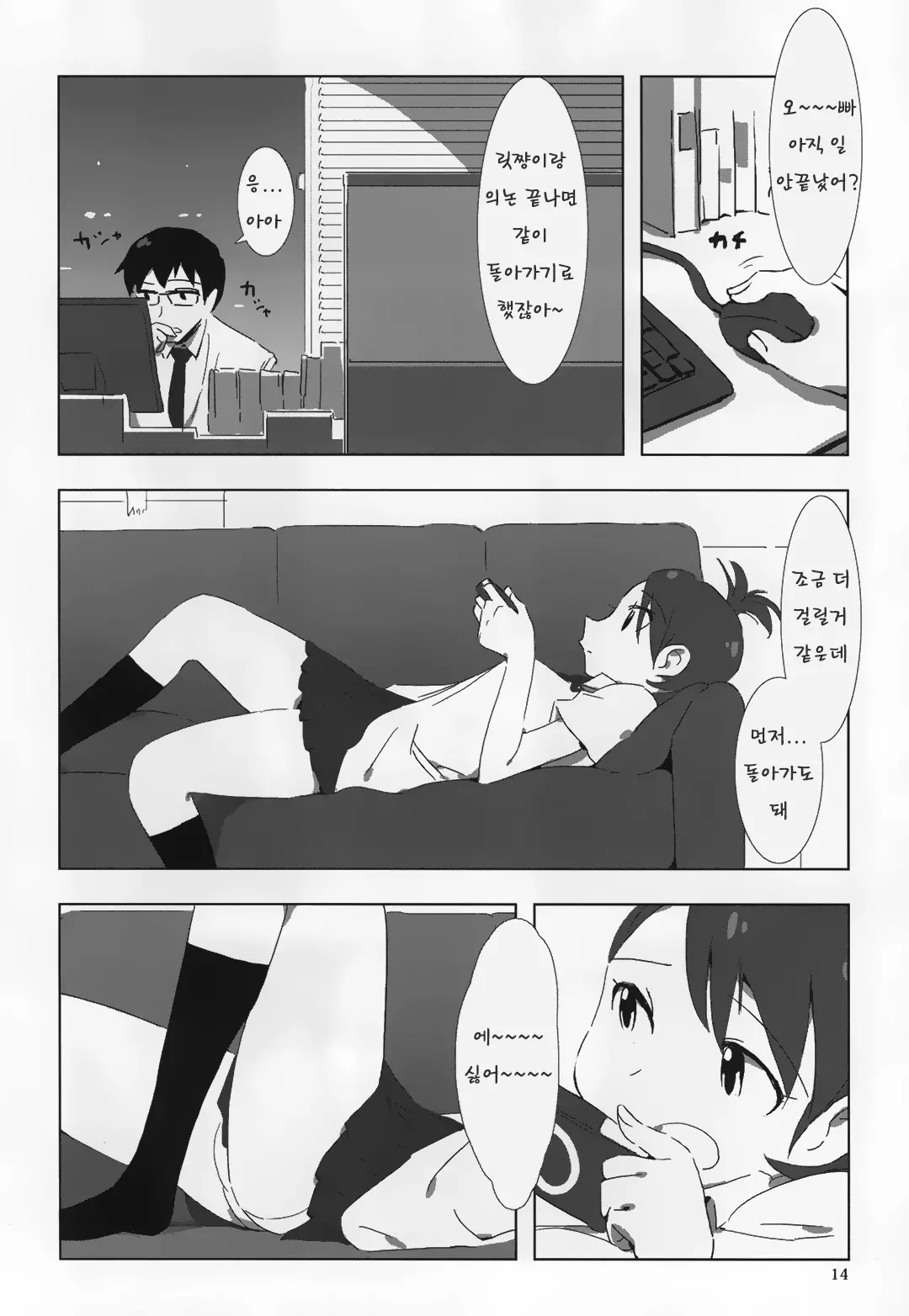 웹툰 이미지 12