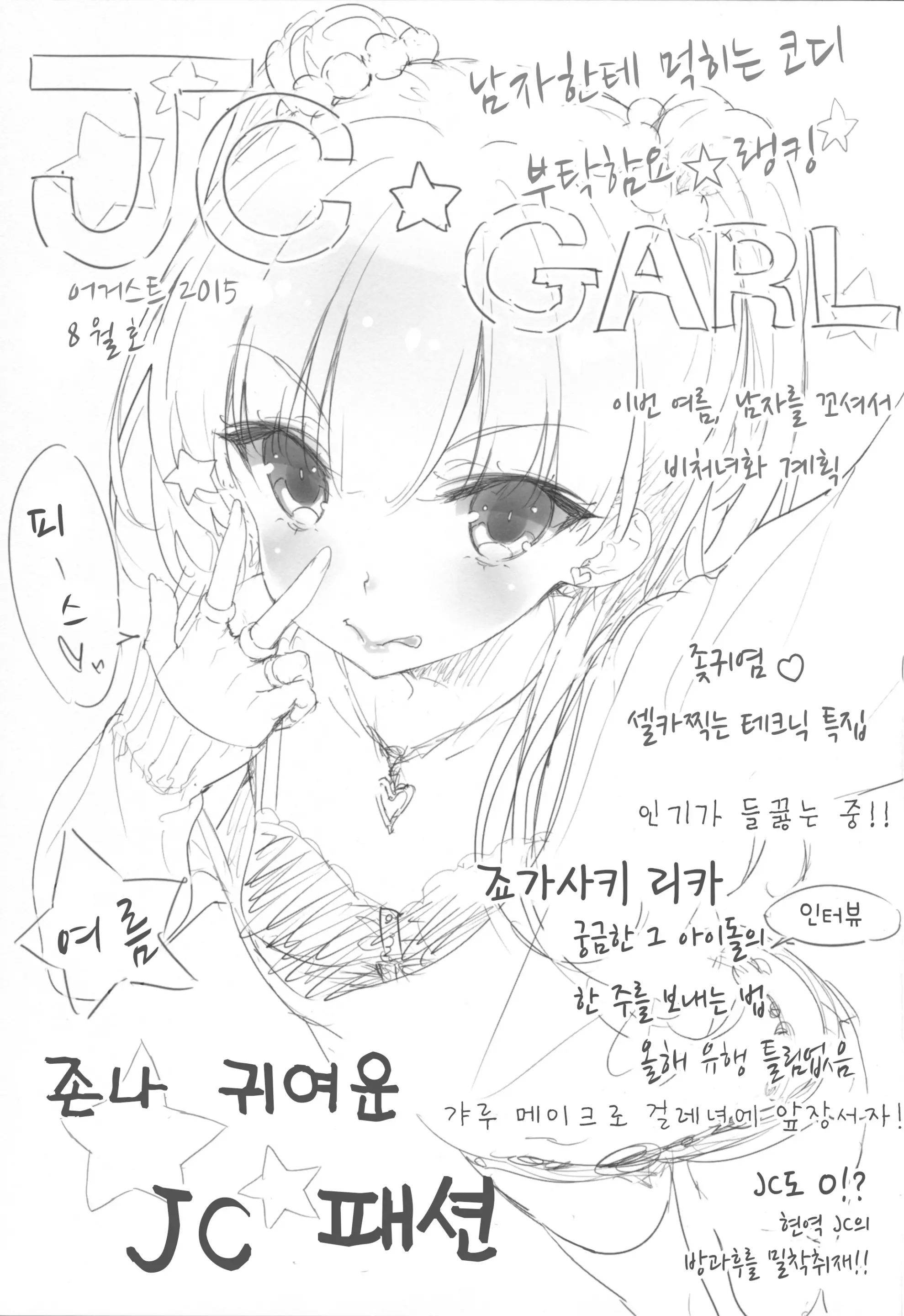 웹툰 이미지 2