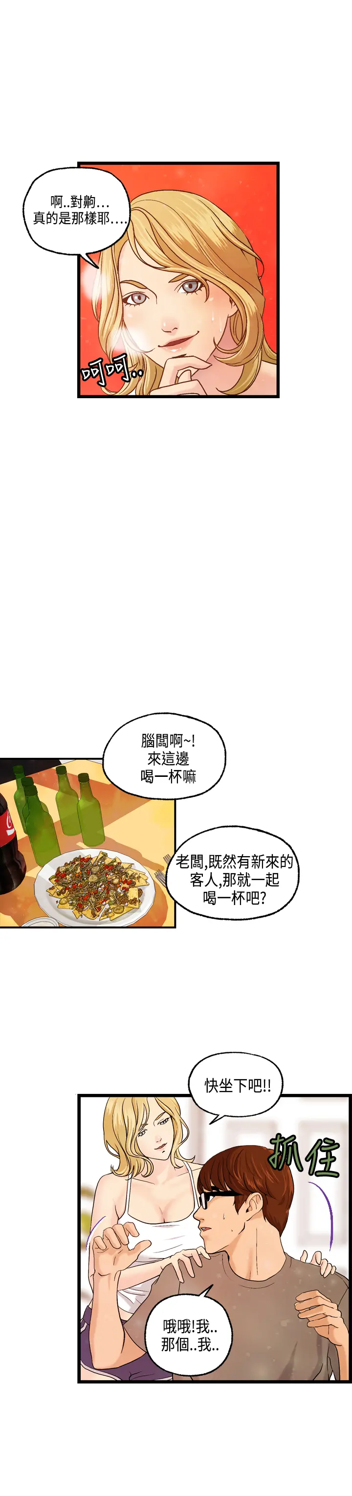 웹툰 이미지 141