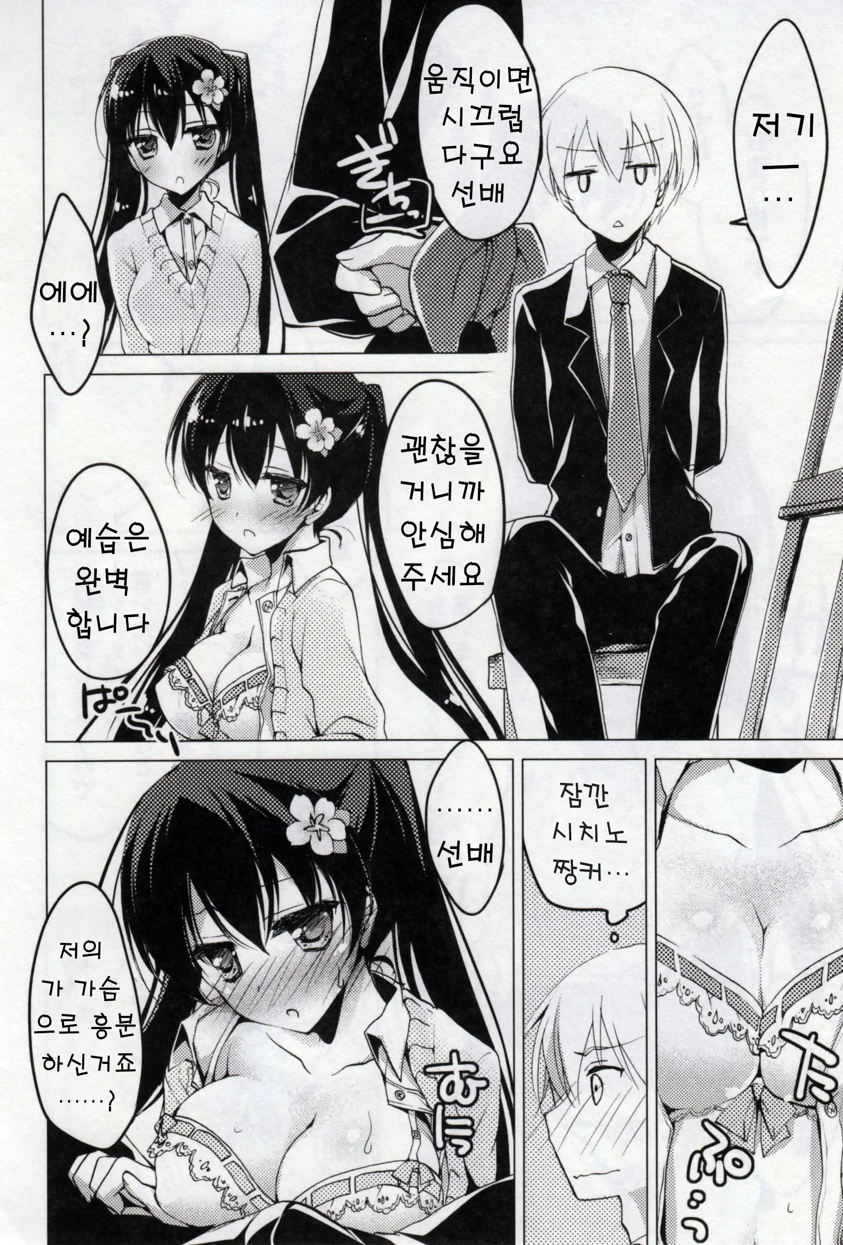 웹툰 이미지 127