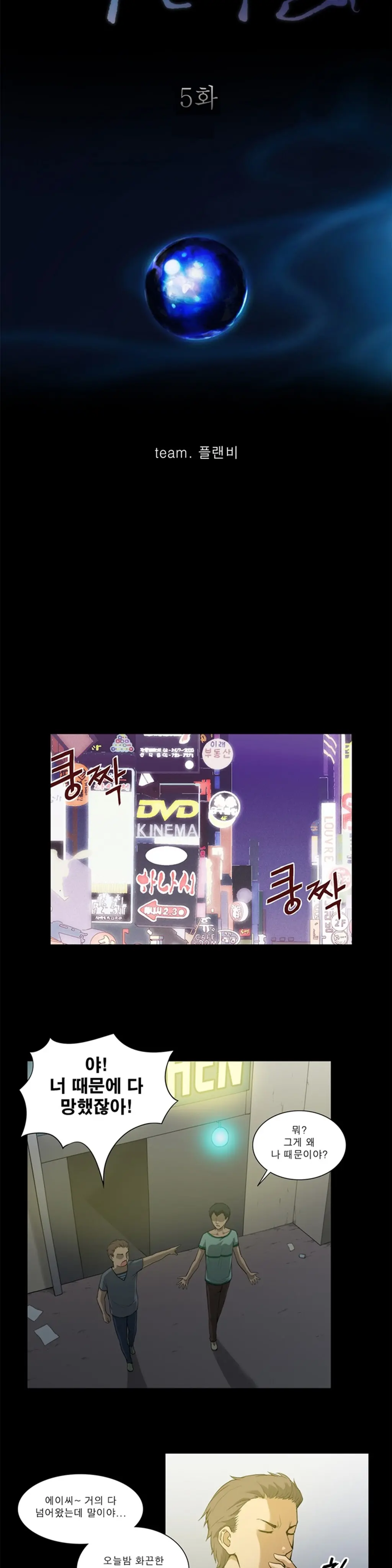 웹툰 이미지 85