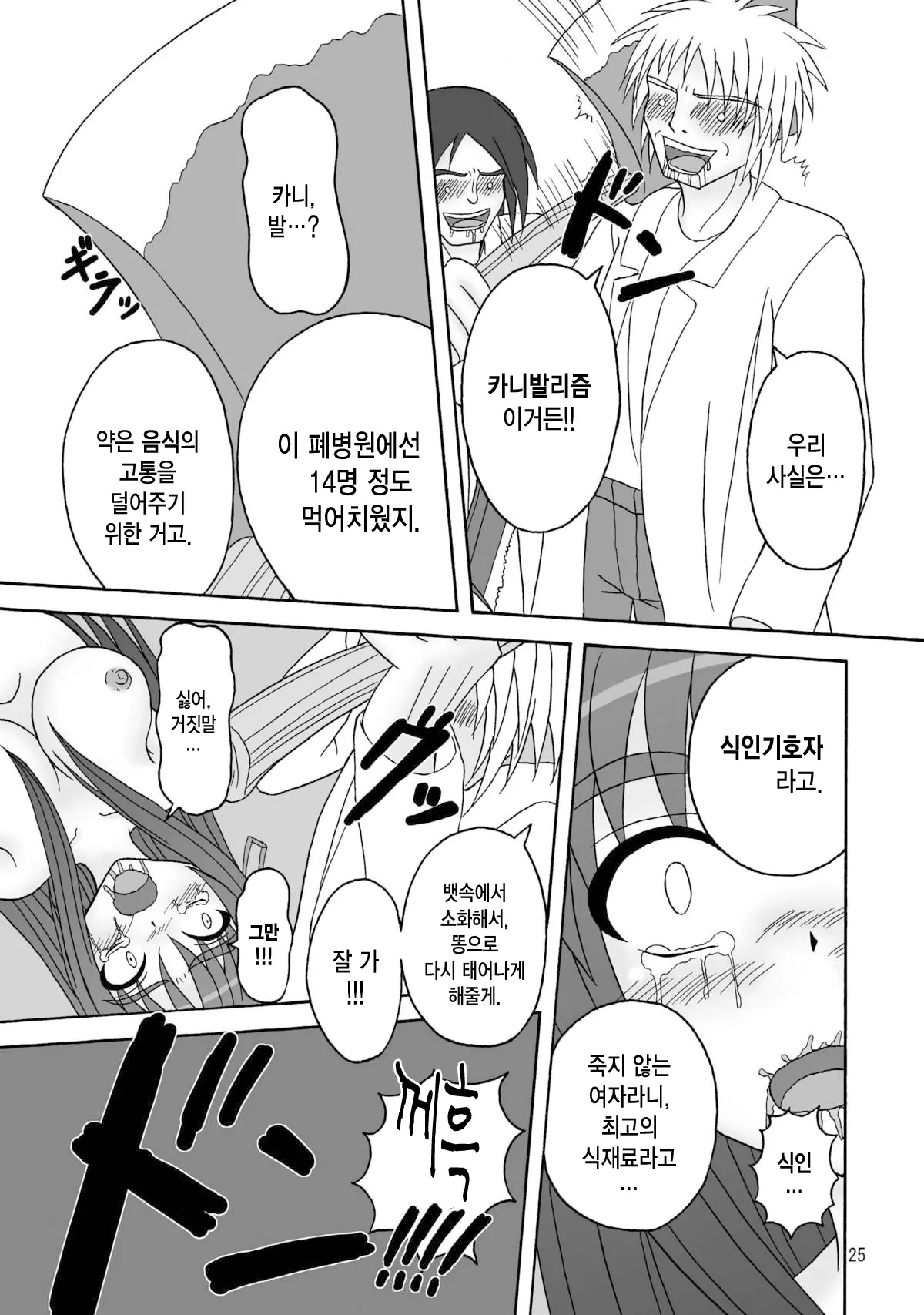 웹툰 이미지 24