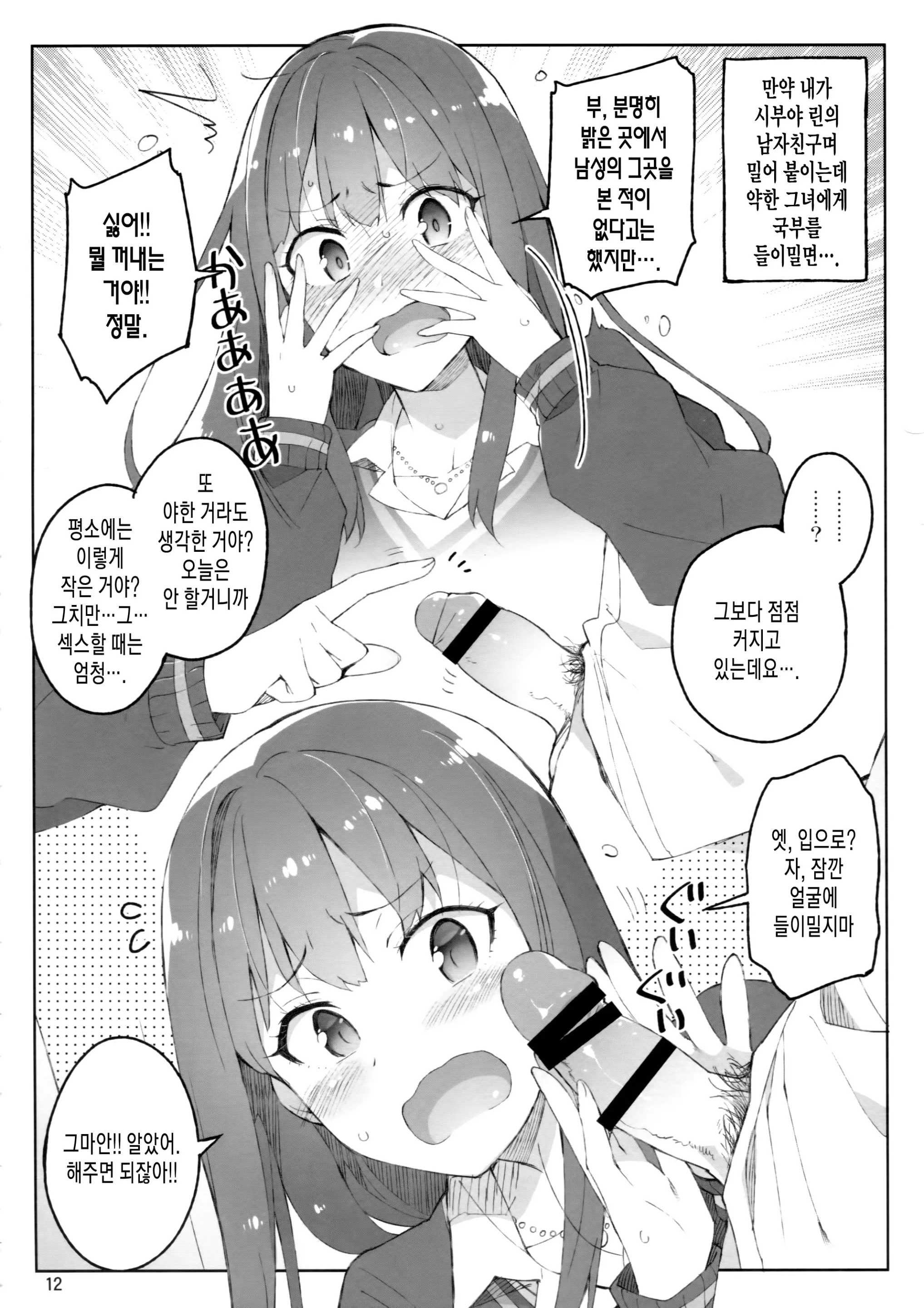 웹툰 이미지 10
