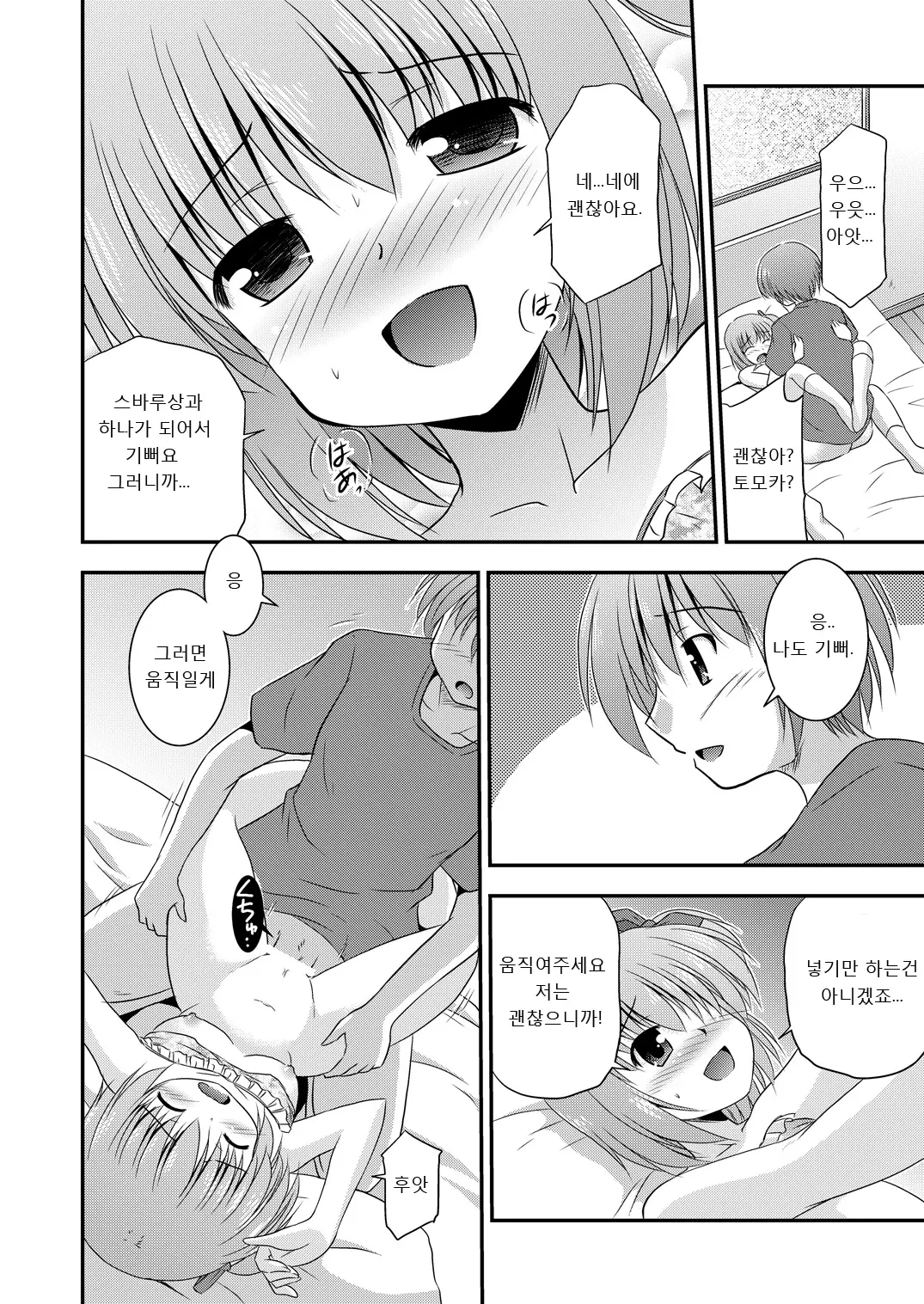 웹툰 이미지 13