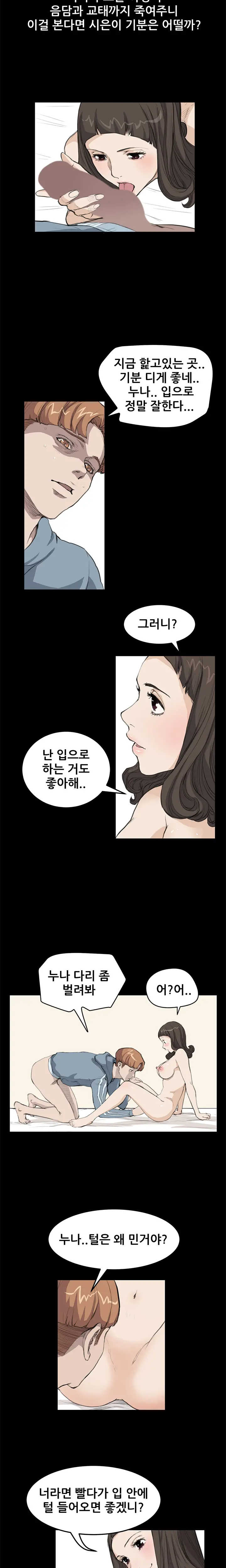 웹툰 이미지 254