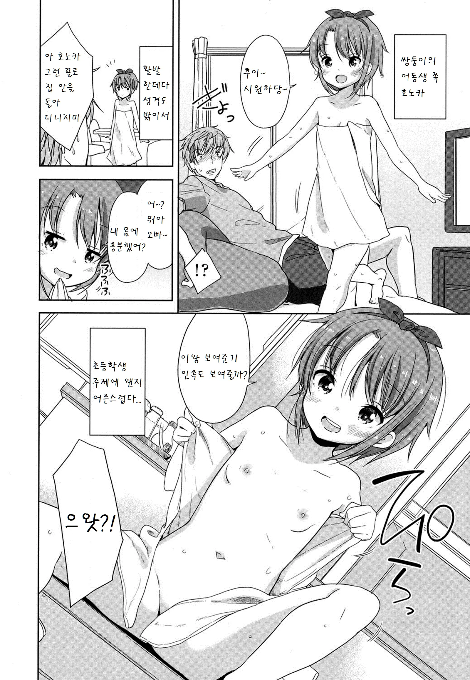 웹툰 이미지 1