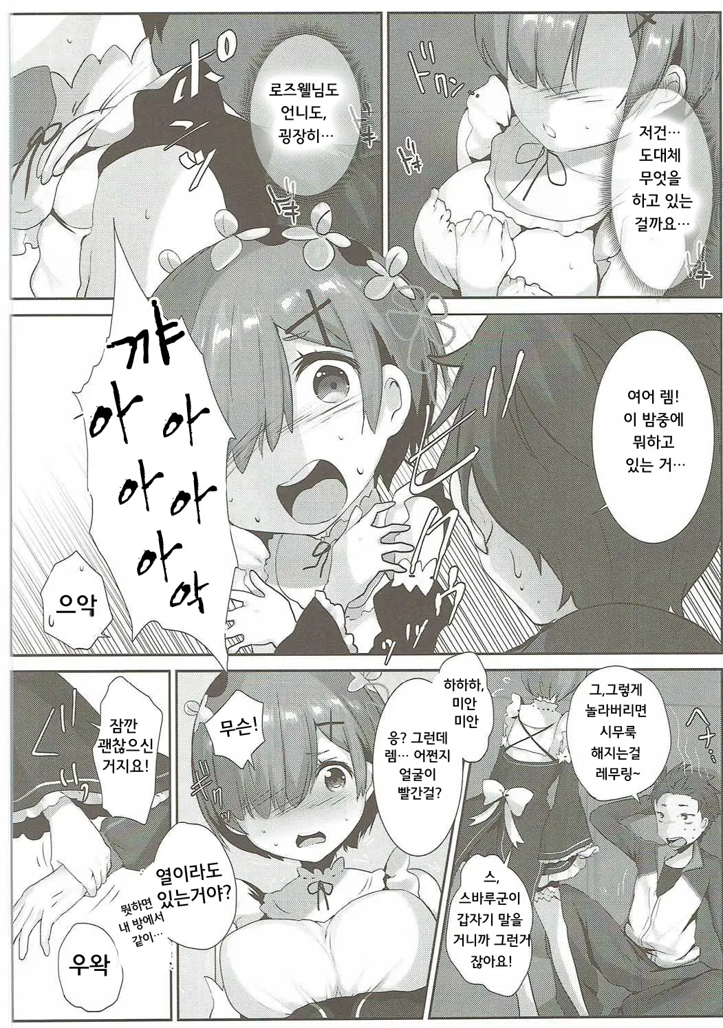 웹툰 이미지 3