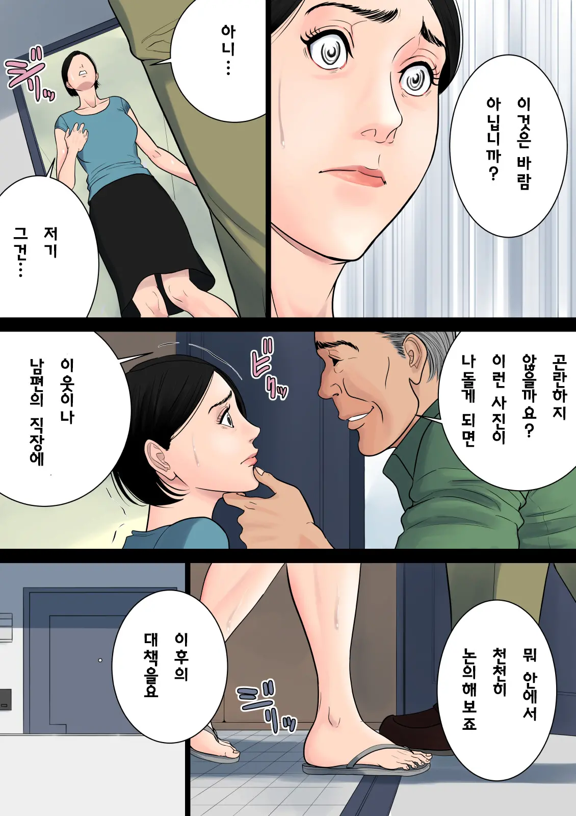 웹툰 이미지 22