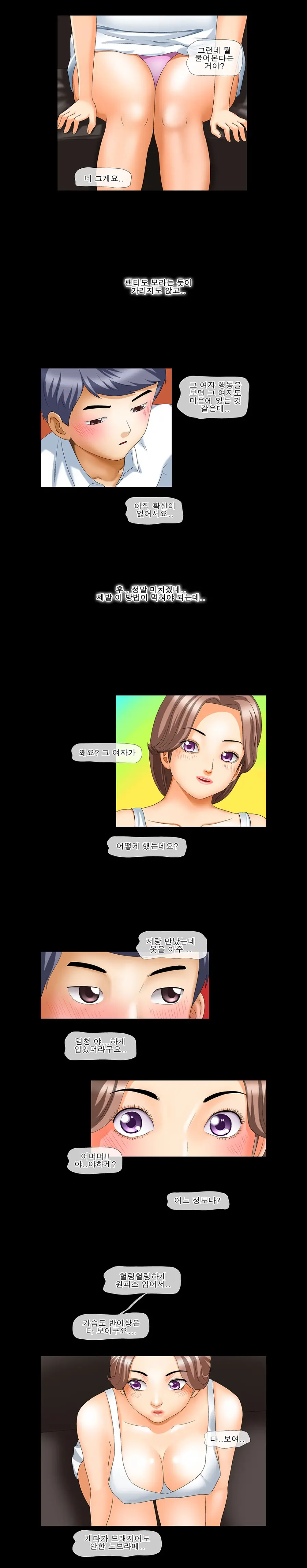 웹툰 이미지 8