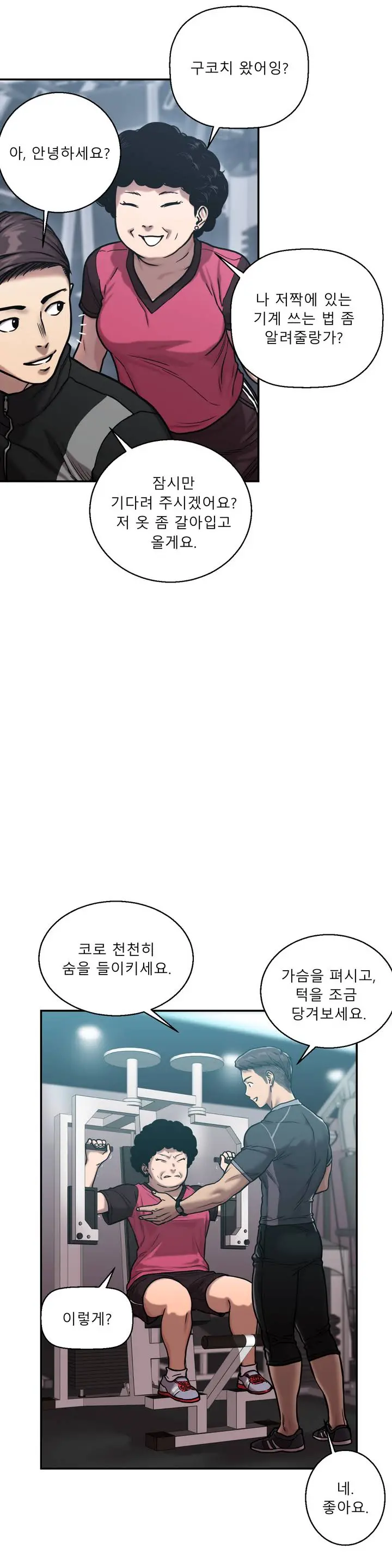 웹툰 이미지 23