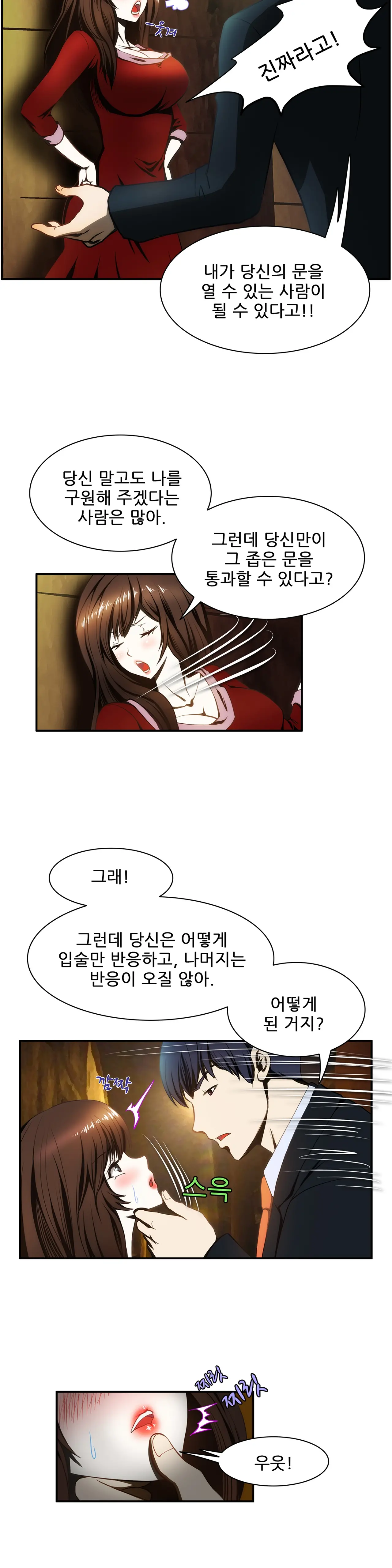 웹툰 이미지 185