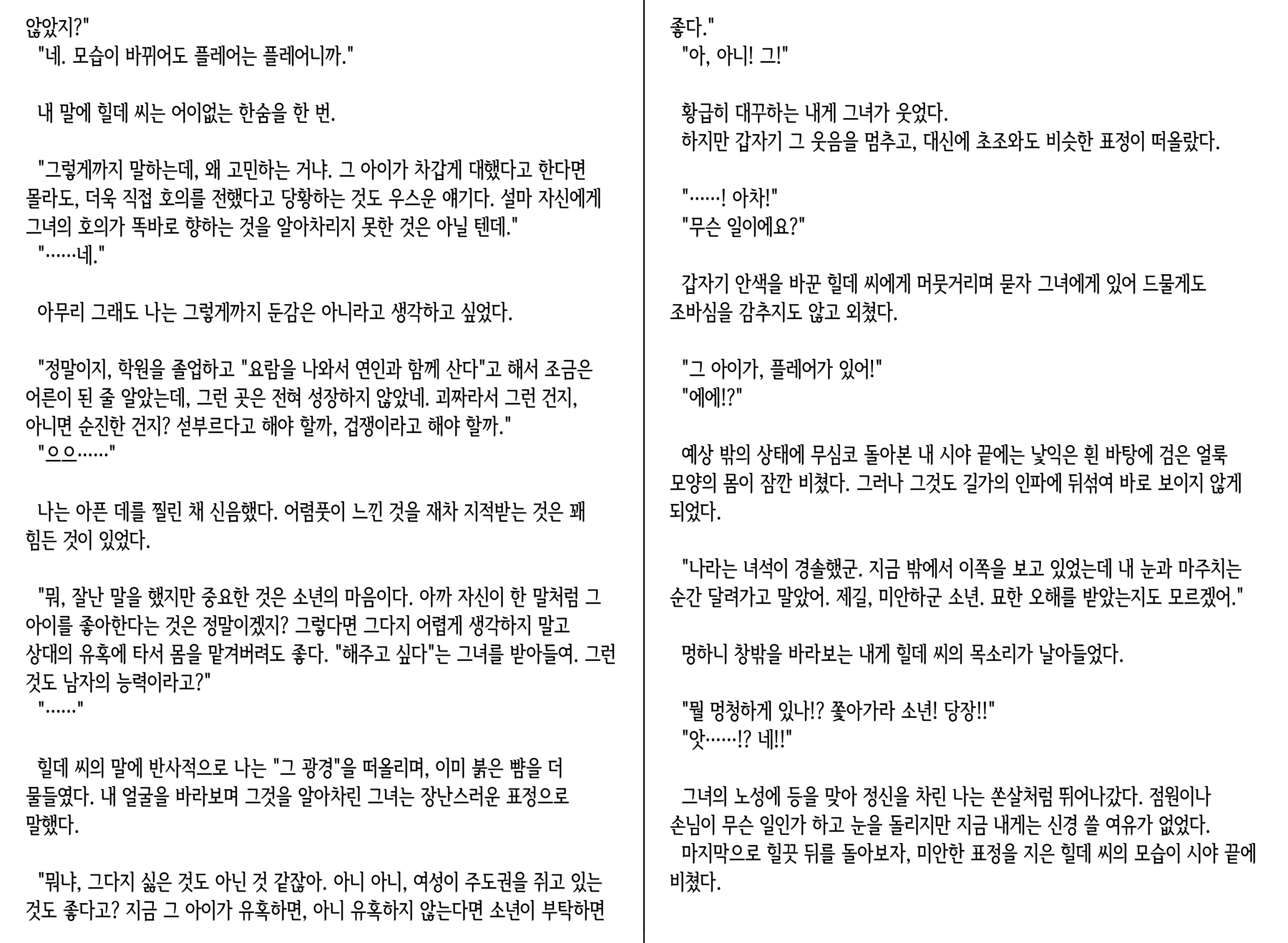 웹툰 이미지 43