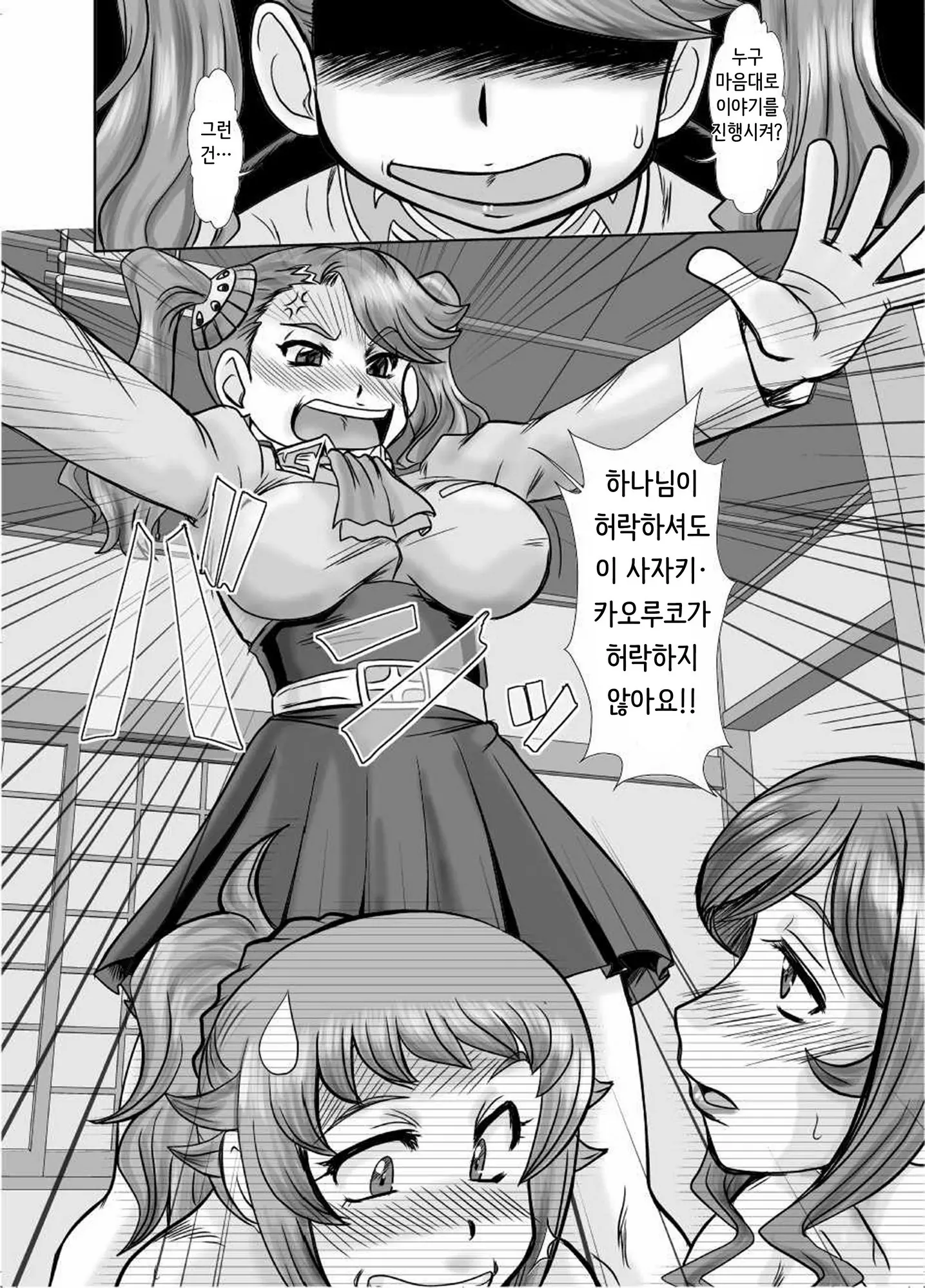 웹툰 이미지 28