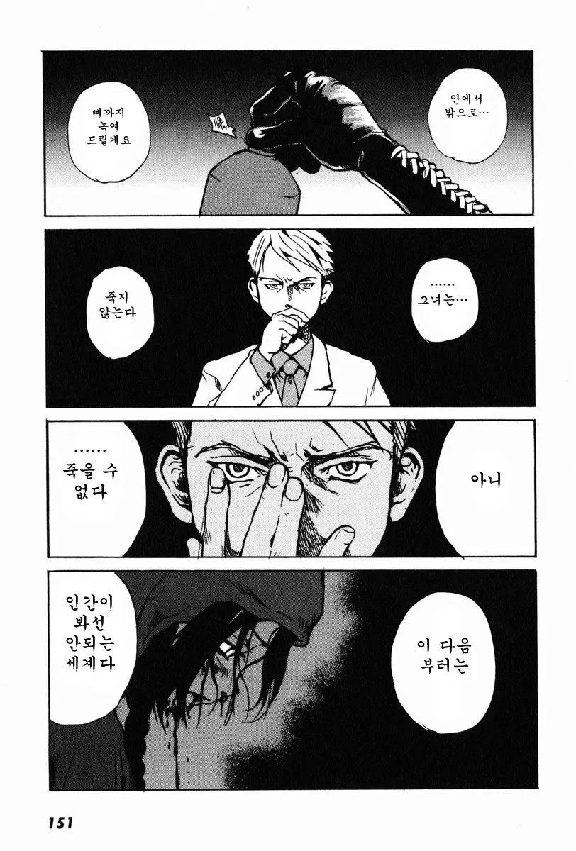 웹툰 이미지 28
